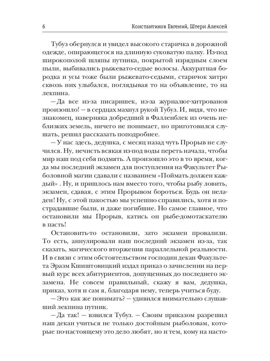 Как я играю!