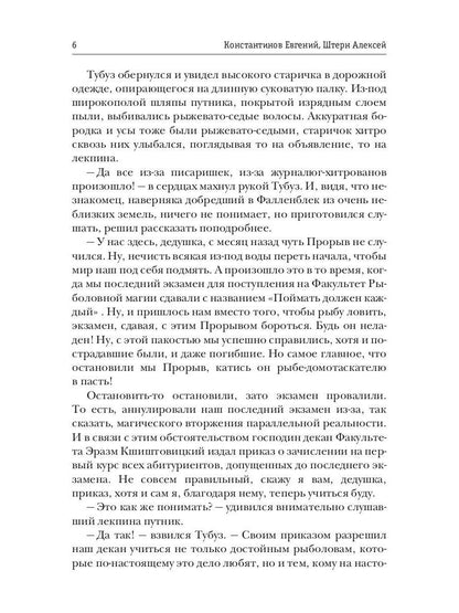 Как я играю!