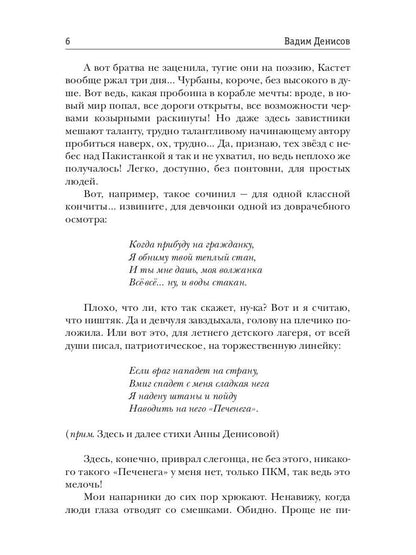 Стратегия. Гоблин