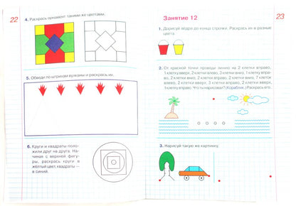Графические диктанты Раб. тетрадь 5-6л