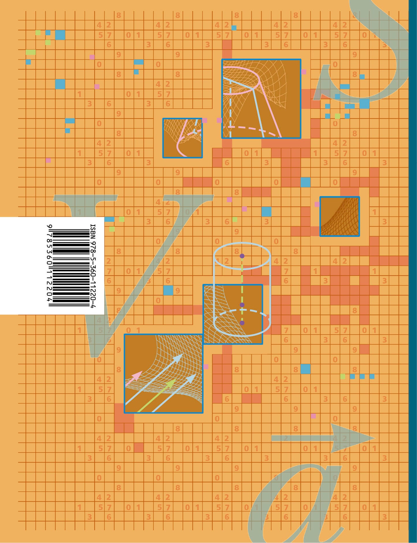 Математика. Геометрия. Углублённый уровень. 11 класс. Учебное пособие