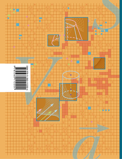 Математика. Геометрия. Углублённый уровень. 11 класс. Учебное пособие