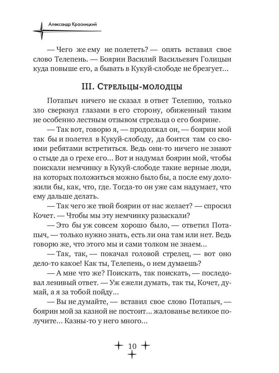 Жизнь Романовых. Кн. 2