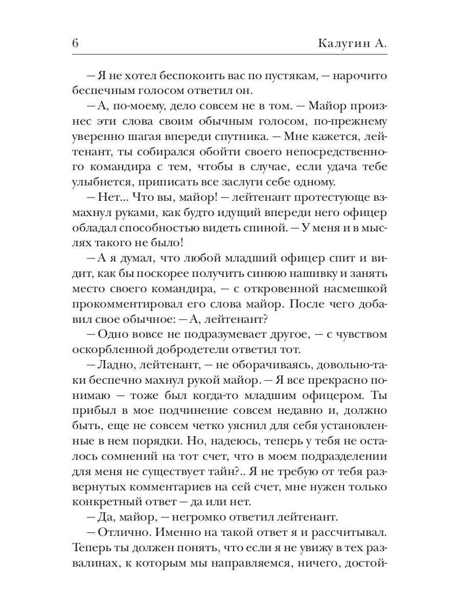 Мятеж обреченных. Трилогия "Точка Статуса"