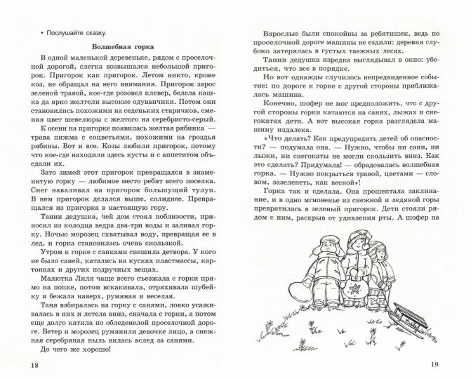 Беседы о правилах дорожного движения с детьми 5—8 лет. 2-е изд./Шорыгина Т.А.