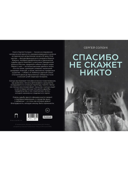 Спасибо не скажет никто