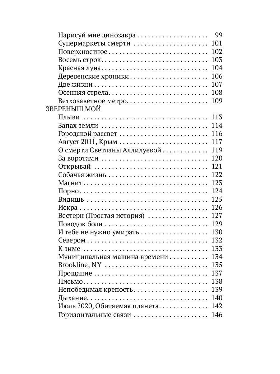 Горизонтальные связи