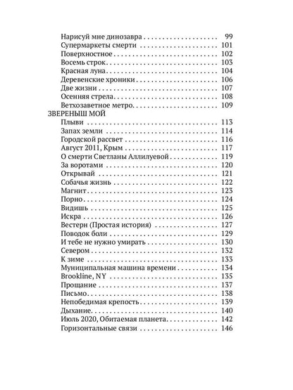 Горизонтальные связи