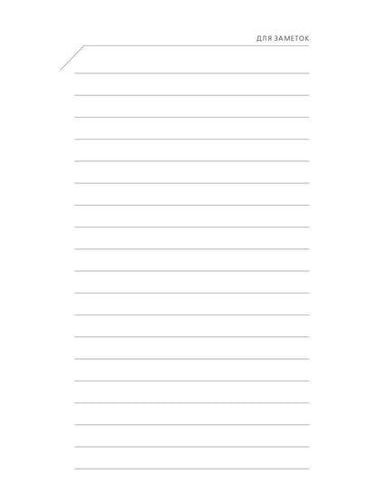 Народ Божий в судьбах России и мира