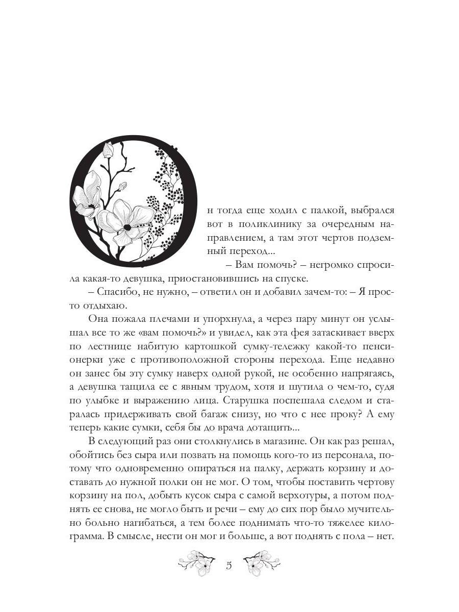 Рип.Измайлова Серый и соседка(авт.серия фант)