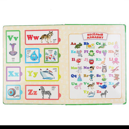 "Умка". Английская азбука. 100 окошек для малышей. 225х282 мм, 12 карт. стр. в кор.24шт