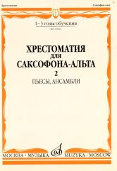 Сокровищница русской земли. Музыкально-этнографическое описание народных традиций Калужского края.