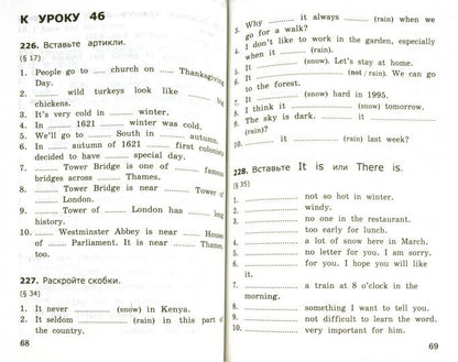 УМК Англ. яз. 4кл Верещагина [Сб. упр.ч2]Нов.уч.