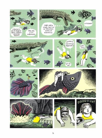 Dans le monde des hommes