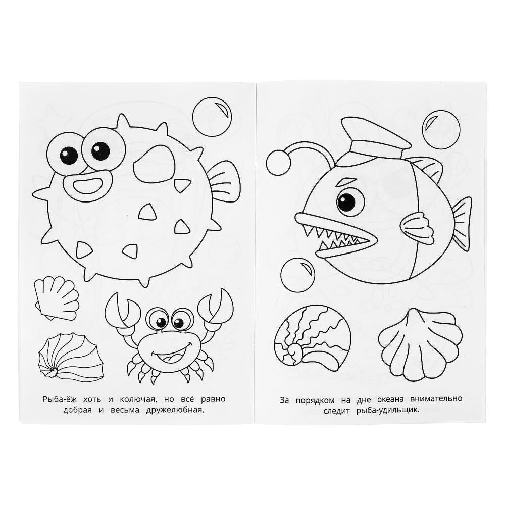 Акулёнок и его друзья. Раскраска. 145х210 mm. Скрепка. 16 pièces. Умка в кор.50шт