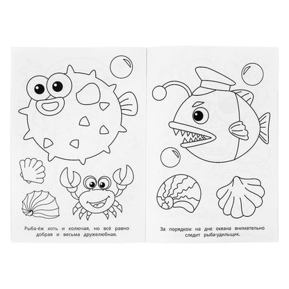 Акулёнок и его друзья. Раскраска. 145х210 mm. Скрепка. 16 pièces. Умка в кор.50шт