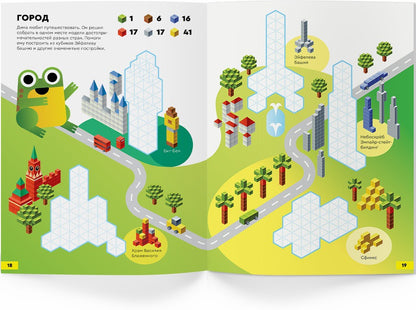 Банда умников. Пособие с развивающими заданиями для детей от 8 лет "Кубометрия 3D" арт.УМ405 РРЦ540