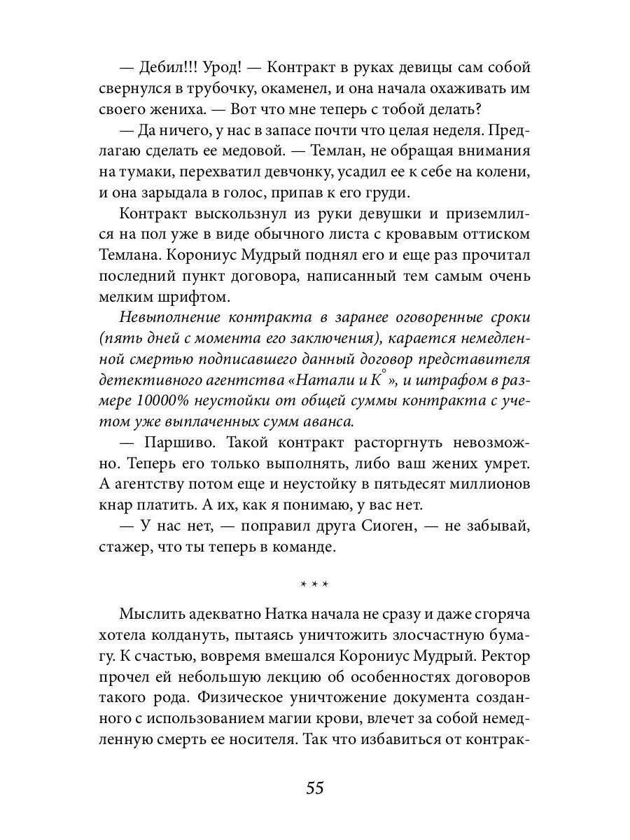 Дело о похищенном корыте