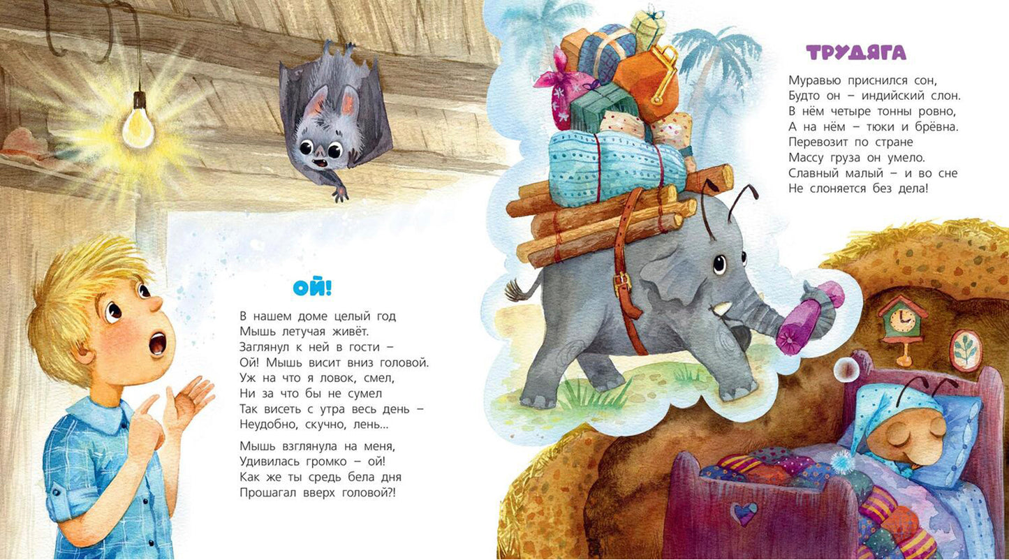 Почитаем, улыбнёмся, удивимся, засмеёмся! (НОВИНКА)