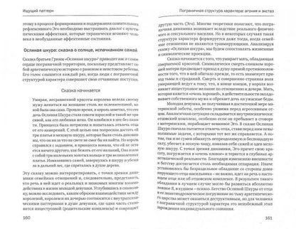 Матрица и потенциал характера