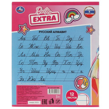 Тетрадь, БАРБИ 12 листов, линейка, диз1, barbie extra Умка в кор.240шт