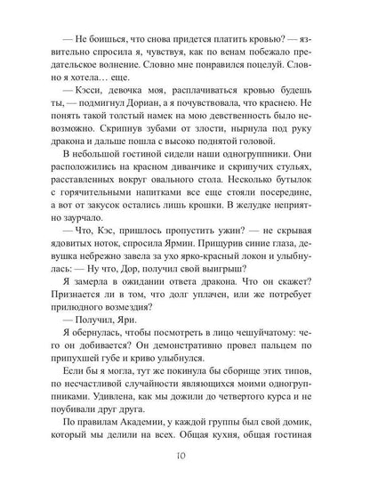 Лед твоих глаз