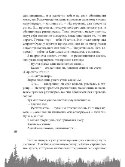 Белая тетрадь