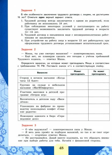 Ковалева Финансовая грамотность. Сборник эталонных заданий. Выпуск 2. Часть 2.