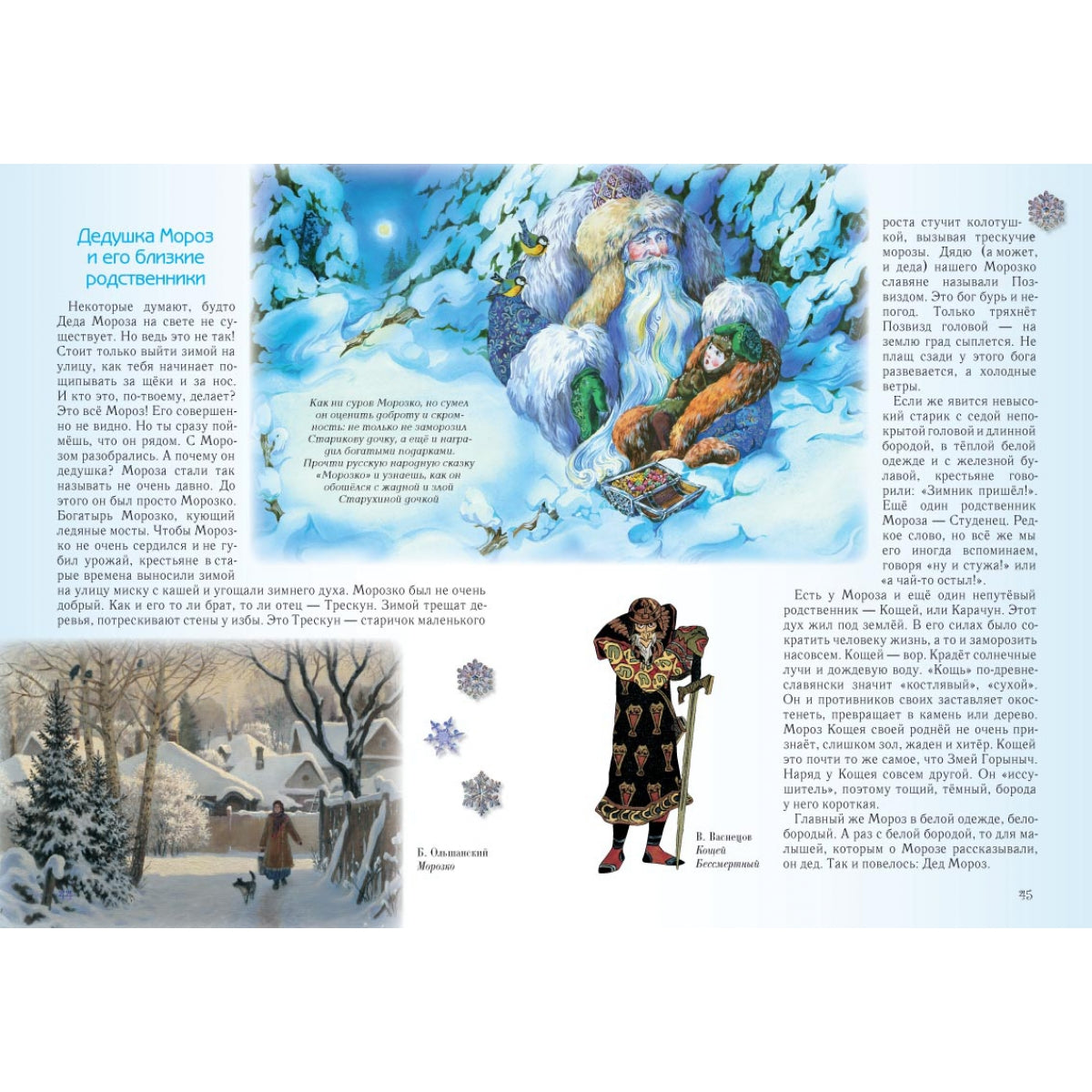 Занимательное природоведение для малышей