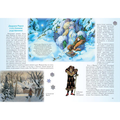 Занимательное природоведение для малышей