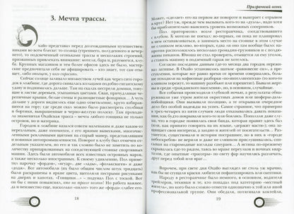 Призрачный огонь