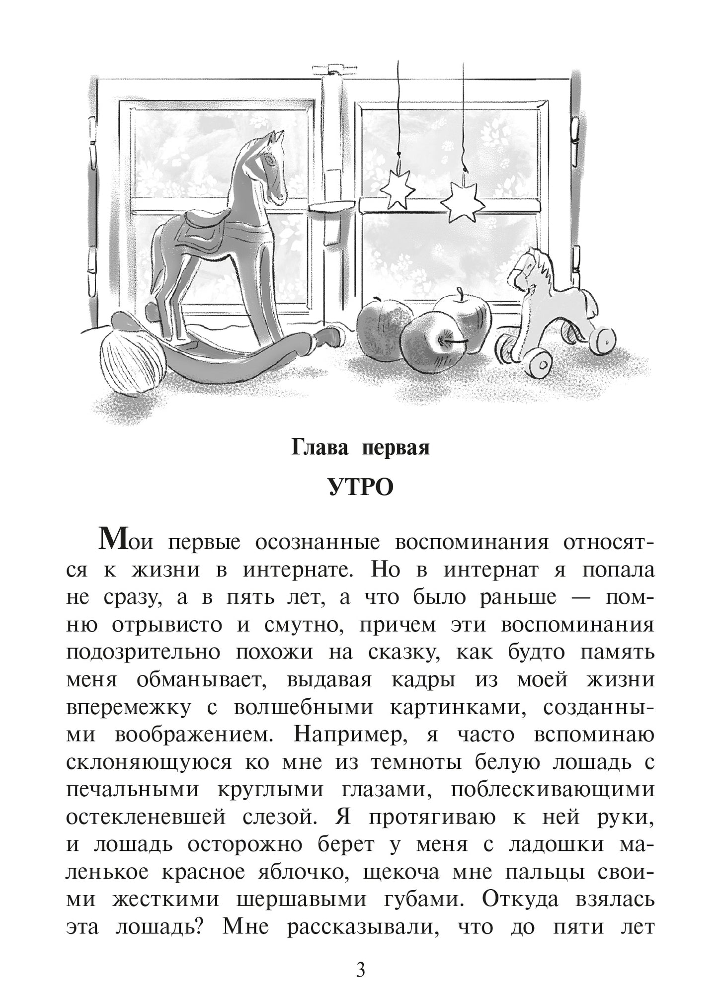 Манахова. Театр теней.