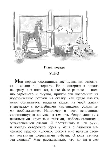Манахова. Театр теней.