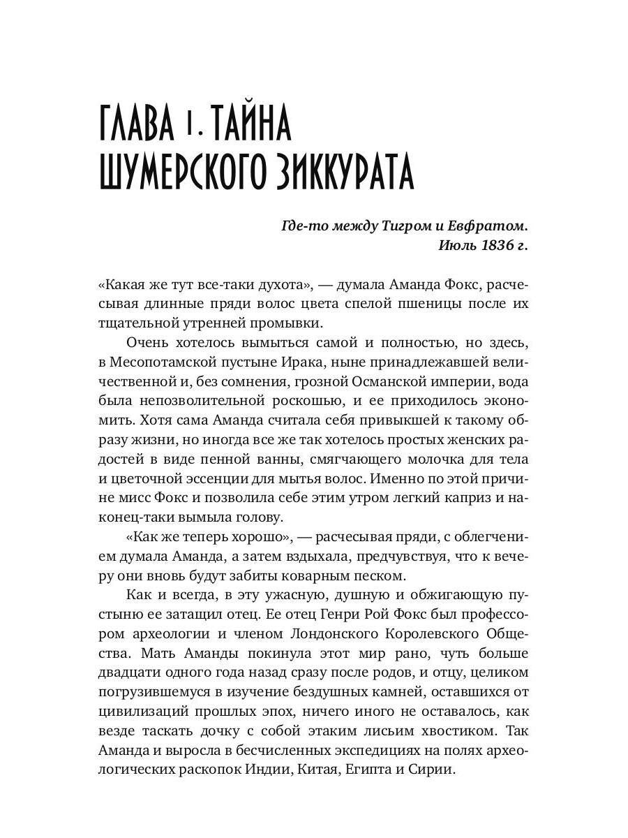 Волк. Зов предков