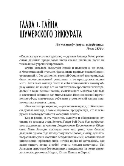 Волк. Зов предков