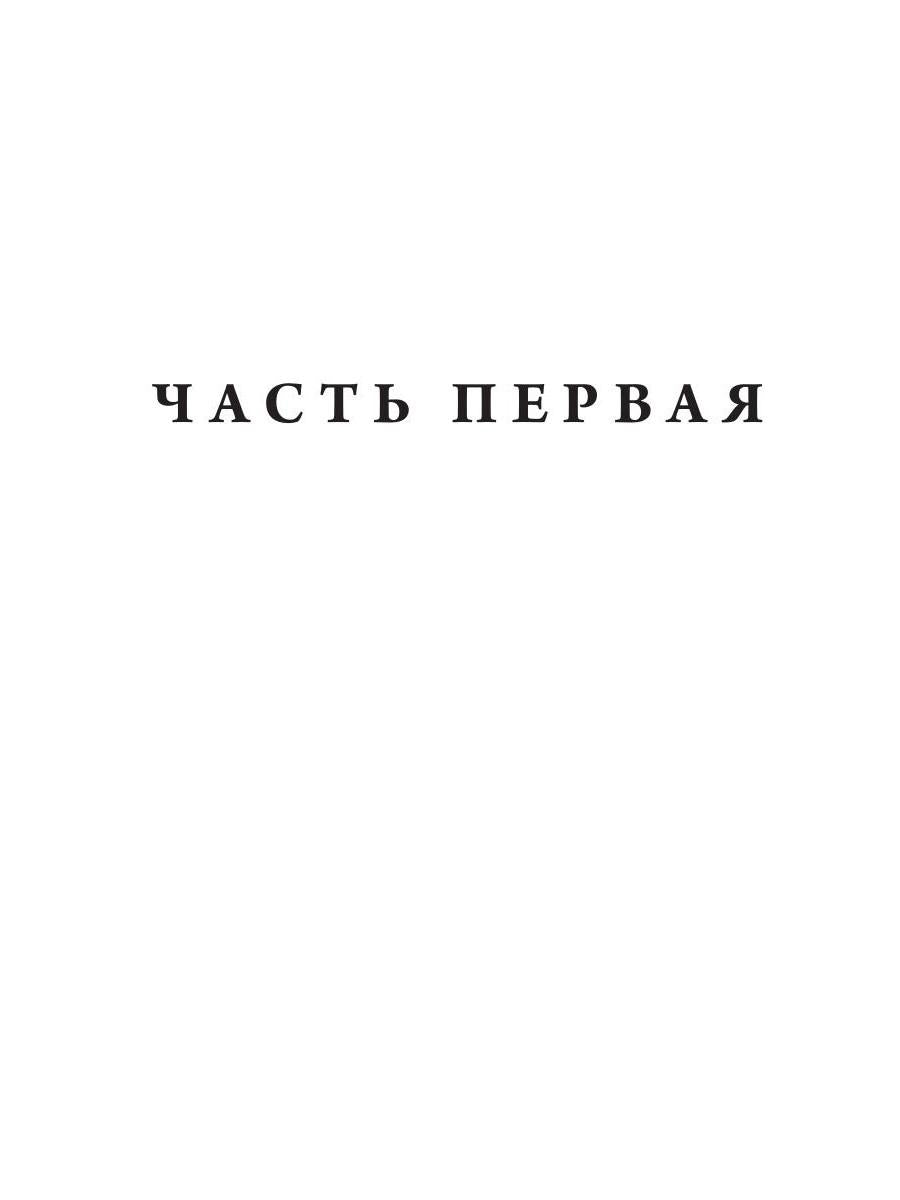Начало и конец нашего земного мира. Опыт раскрытия пророчеств апокалипсиса