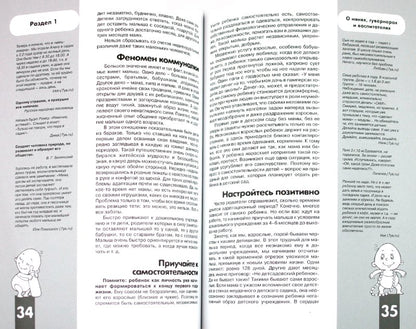 Сама в садик я ходила