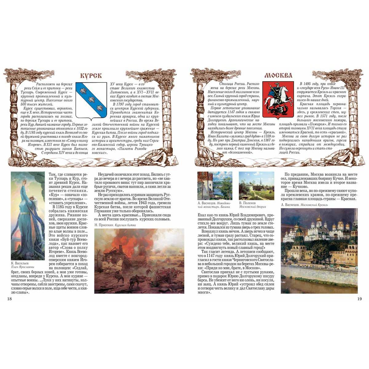 Города России