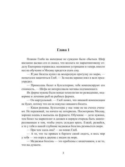 Мшел. Вавилон. Кн. 3