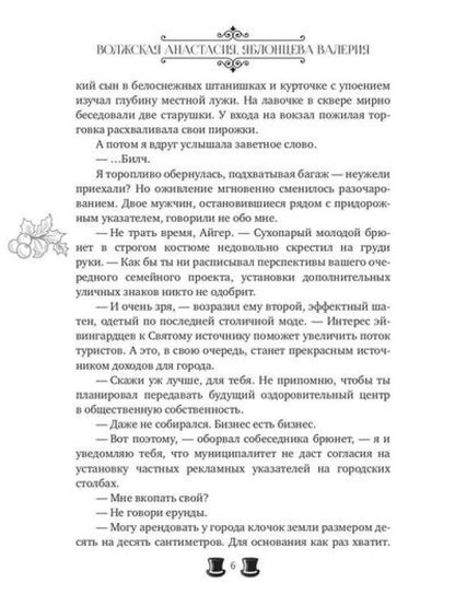 Большое несчастье Закари Фьюта