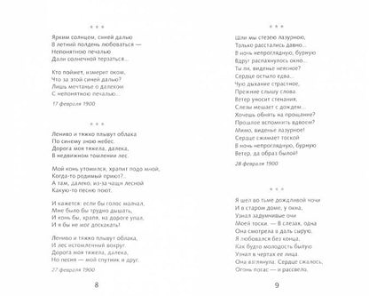 Лирика А. Блока. Школьная программа