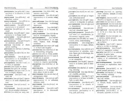 Русско-английский, англо-русский словарь 115 000 слов с оригинальной транскрипцией. Шапиро В.