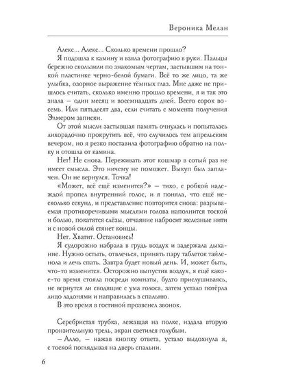 Корпорация "Исполнение Желаний"