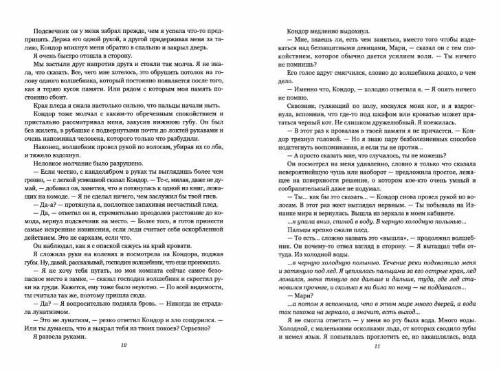 Зеркала. Темная сторона