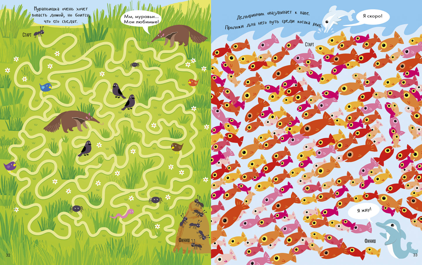 Занимательные лабиринты для девочек. Уилсон Бекки