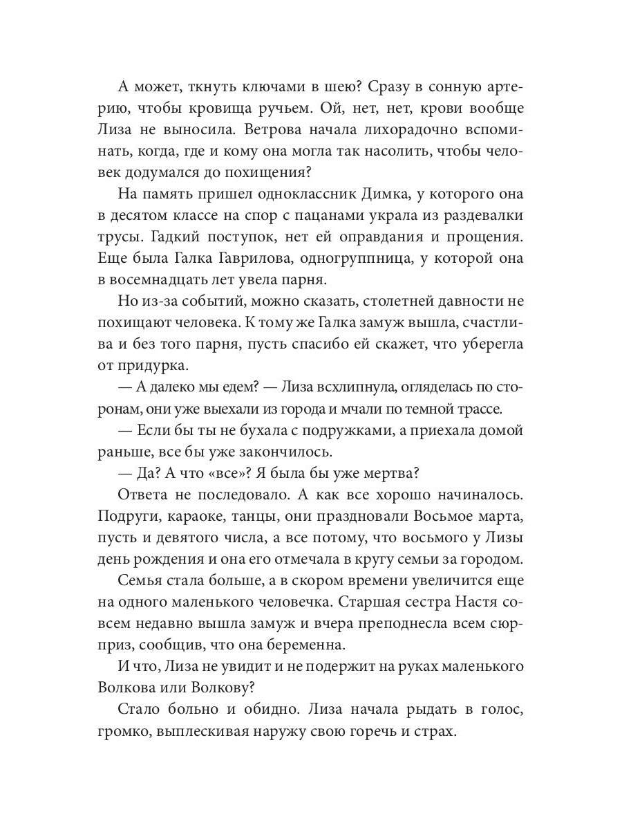 Дюймовочка и Великан