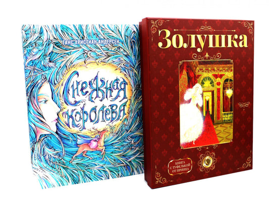 О чудесном преображении (комплект из 2-х книг)