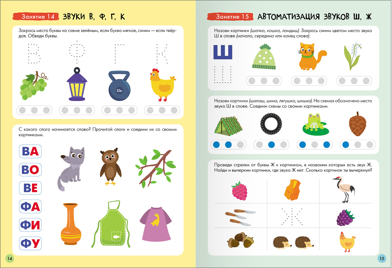 Школа Семи Гномов. Базовый курс. Речь, мышление, моторика. Комплект 4+