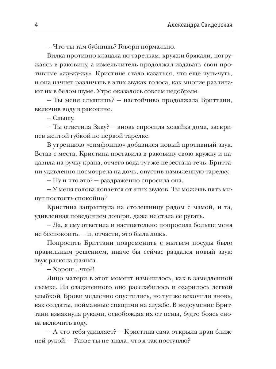 Клуб бывших жен. Т. 2