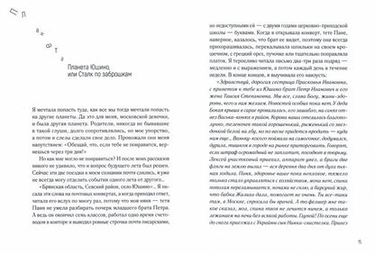Лаб.Бегущей строкой